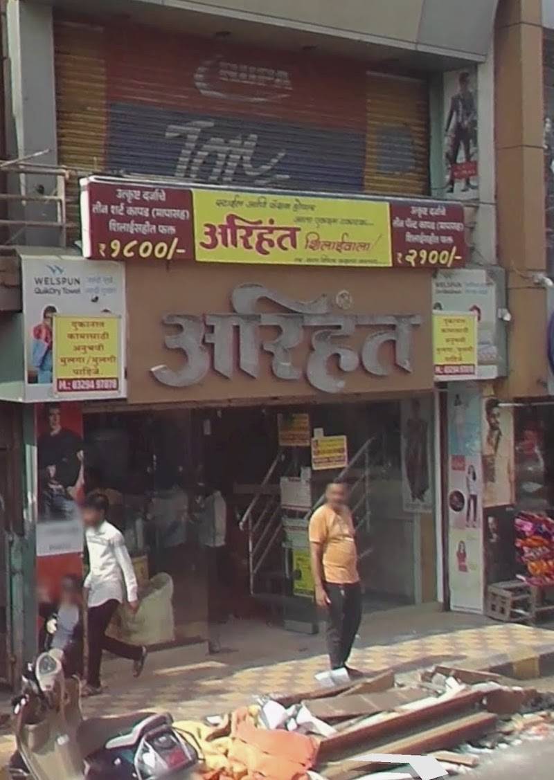 Arihant Garments